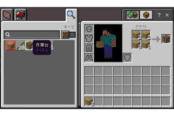 作業台が完成すれば、作れるアイテムの幅が劇的に広がる