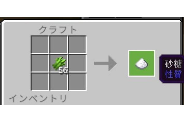 サトウキビは砂糖の材料になる