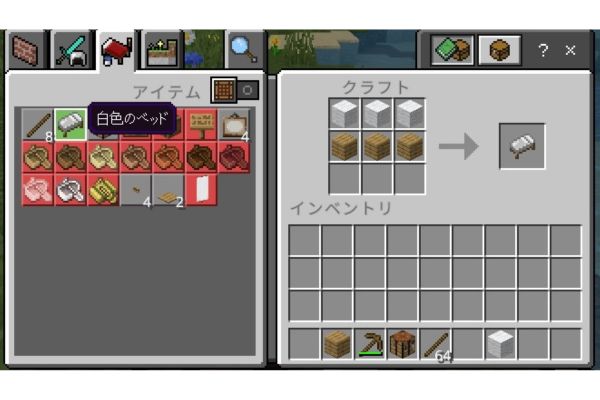 マイクラのベッドの作り方