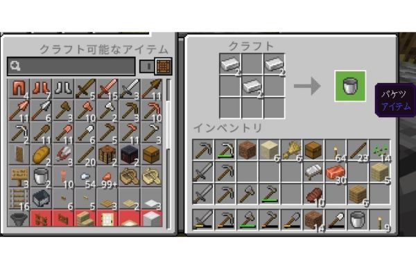 バケツのクラフト