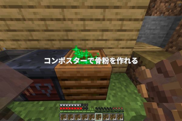 コンポスターで骨粉を作れる