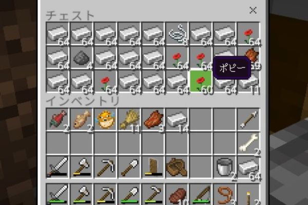 チェストの中に貯まるアイテム