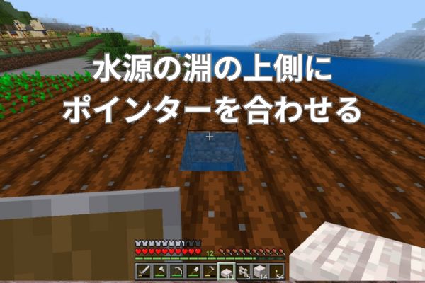 水源の淵の上側に合わせる