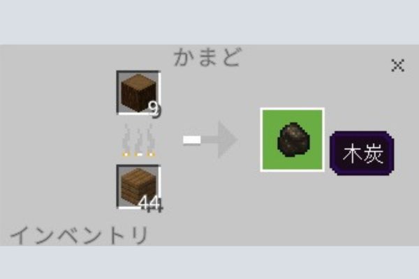 かまどで木炭を作る