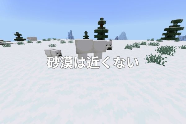 砂漠は近くない