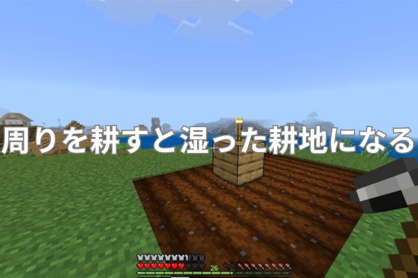 畑に水源を設置する方法