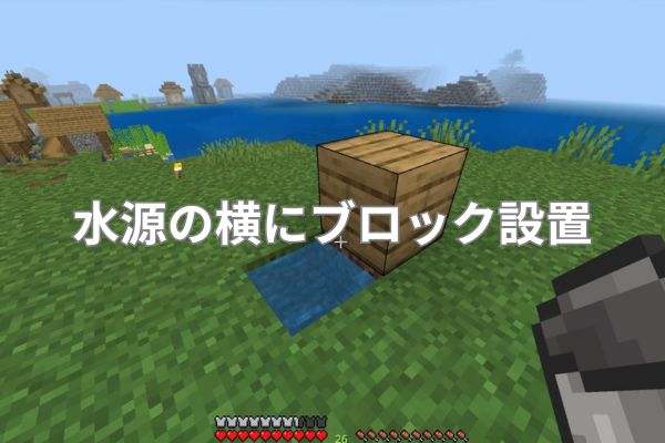 畑に水源を設置する方法